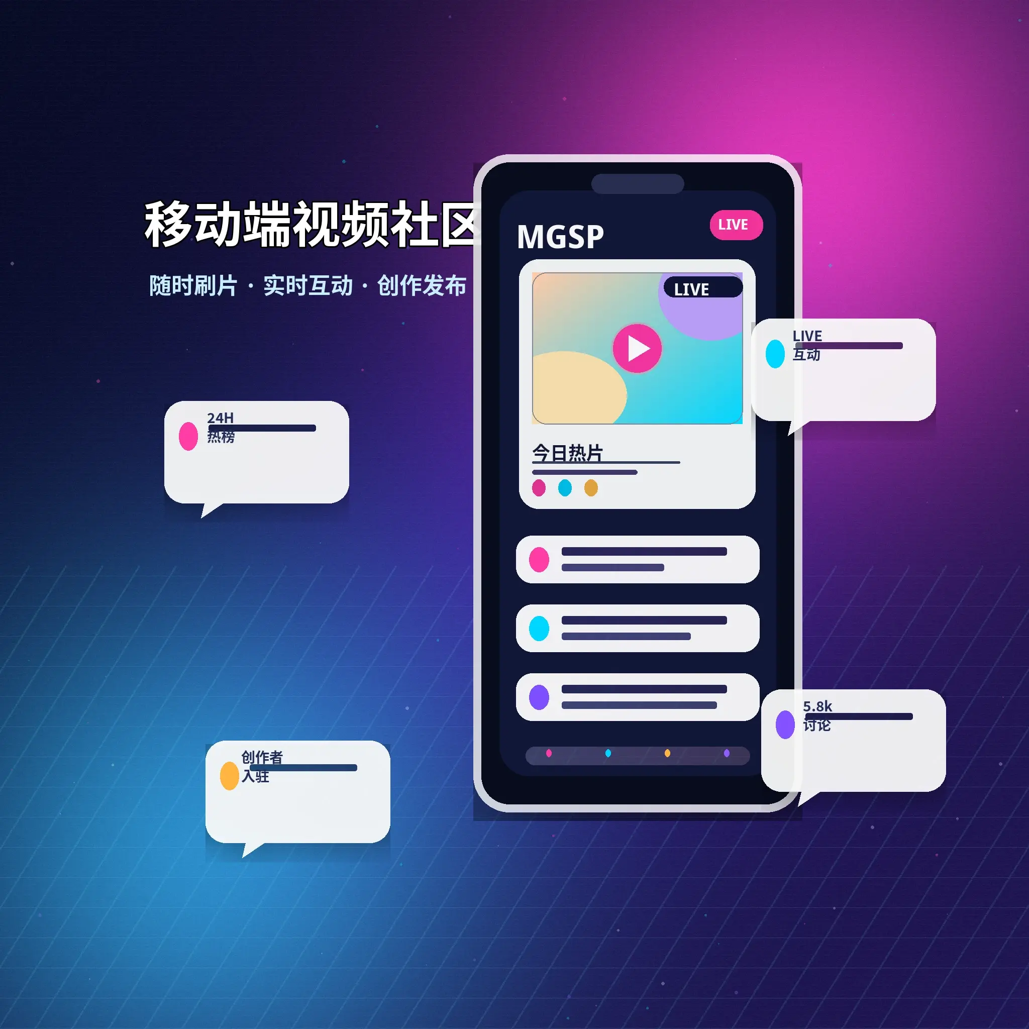 蘑菇视频APP内容浏览与创作者社区界面